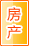 云浮房产家居
